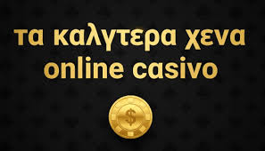 Ξένα Καζίνο Χωρίς Ταυτοποίηση Μια Εναλλακτική Πηγή Διασκέδασης