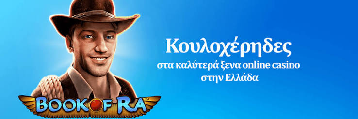 HighRoller Online Casino Ανακαλύψτε την Κορυφαία Εμπειρία Στοίχημα