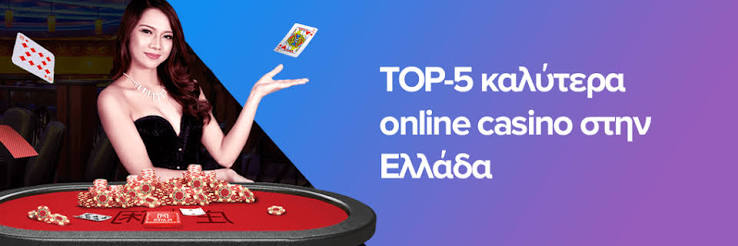 Νόμιμα Online Casino στην Ελλάδα Οδηγός για Παίκτες 1945077239 Νόμιμα Online Casino στην Ελλάδα Οδηγός για Παίκτες 1945077239